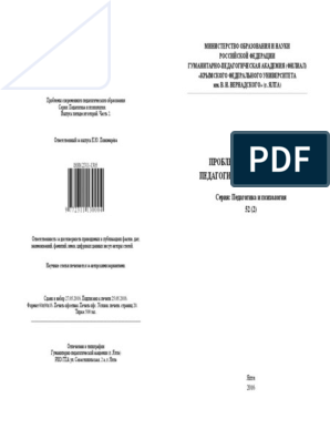 Курсовая работа по теме Использование фольклора для формирования эмоционального опыта у дошкольников с легкой степенью интеллектуальной недостаточности